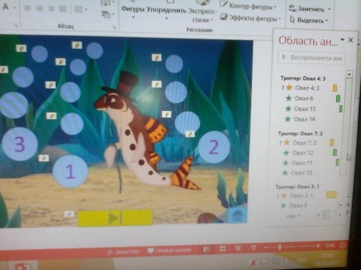 Интерактивная игра в PowerPoint для дошкольников.