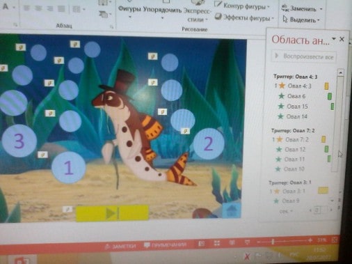 Создание интерактивных игр в программе Microsoft PowerPoint
