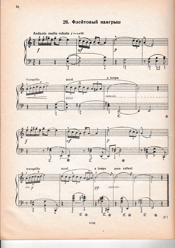 Нотный пример №5 («Флейтовый наигрыш», №26, тетрадь IV)