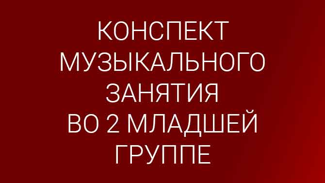 Проект мебель 2 младшая группа