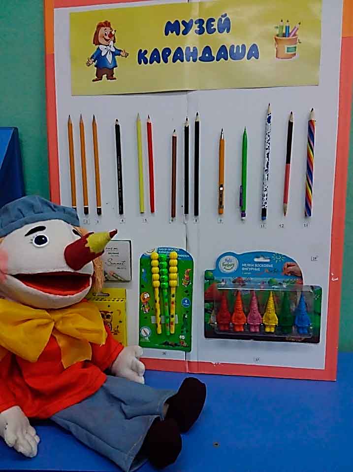 История создания карандаша для детей. Мини-музей Карандаша