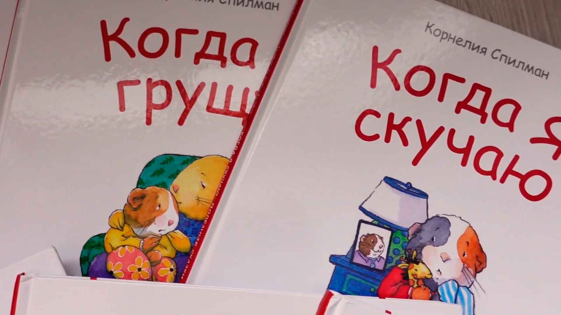 Психологическая игра для детей 4-6 лет «Чемодан эмоций»