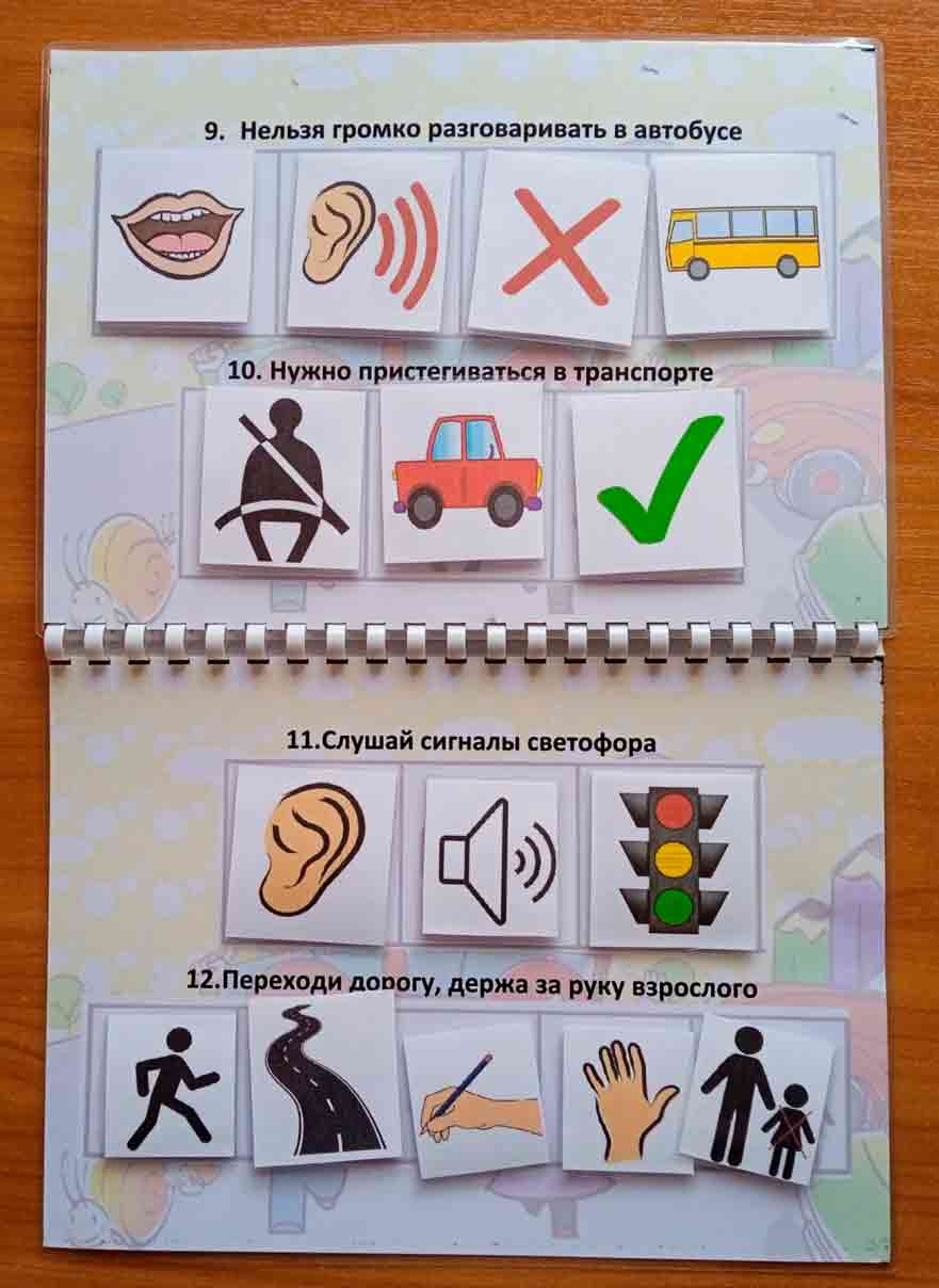 «Правила для маленького пешехода» Дидактическое пособие по ПДД